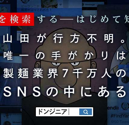 ドンジニア特別回: 映画『search/サーチ』を勝手に応援マンガ